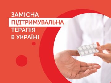 Замісна підтримувальна терапія: лікування, яке допомагає людині повернути контроль над життям