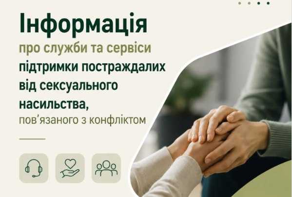 Контакти державних та громадських організацій, які допомагають тим, хто пережили СНПК та їх родинам в Одеській області Контакти державних та громадських організацій, які допомагають тим, хто пережили СНПК та їх родинам в Одеській області