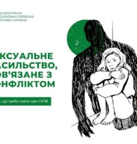 snpk-informatsiyna-pamyatka_page-0001
