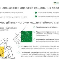 snpk-informatsiyna-pamyatka_page-0004