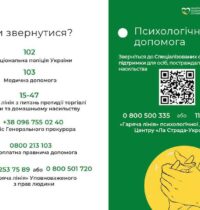 snpk-informatsiyna-pamyatka_page-0005