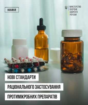 Лікарі мають обґрунтовувати кожне призначення протимікробних препаратів